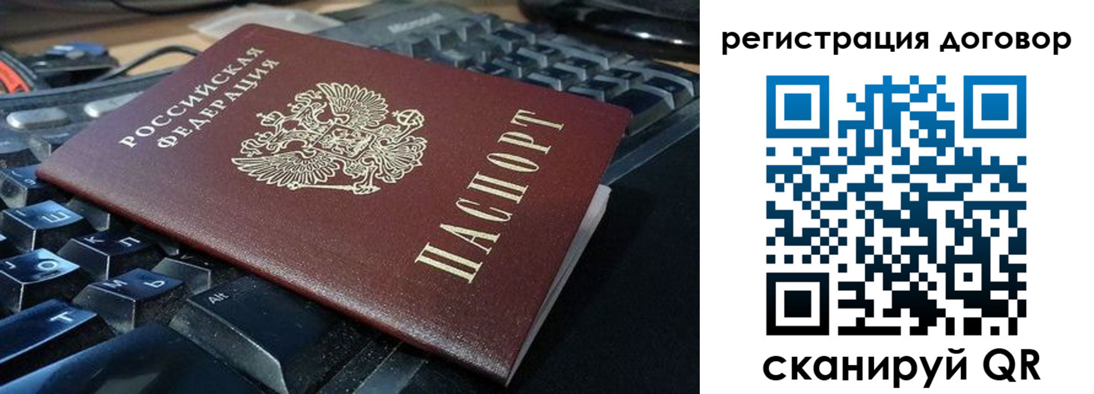 временная регистрация в Новом Уренгое