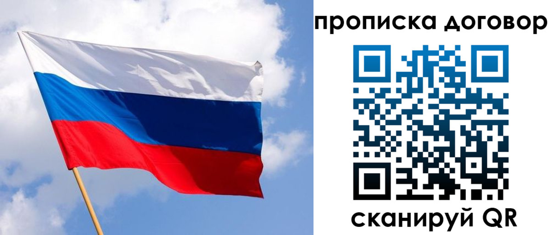 прописка 2025 в Новом Уренгое