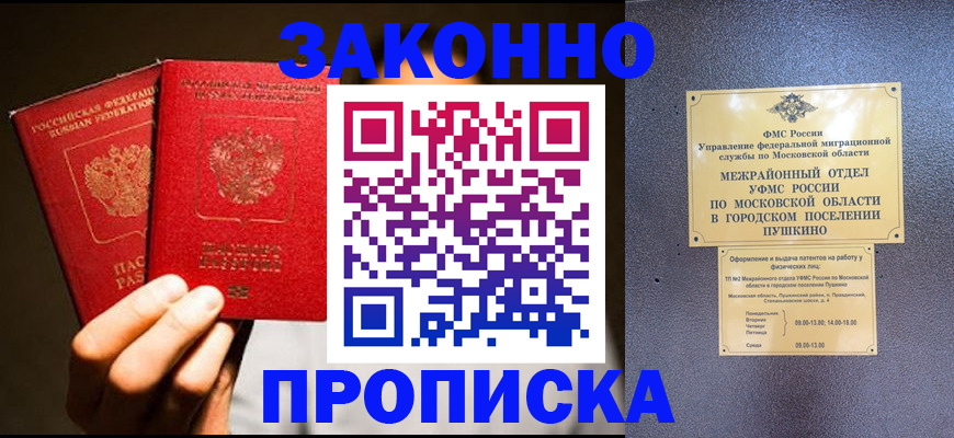прописка для военкомата в Новом Уренгое