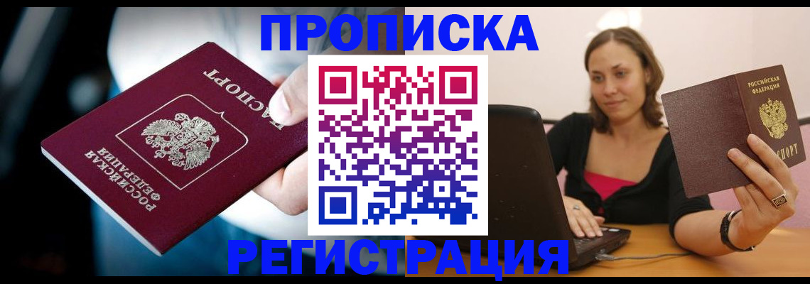 временная регистрация госуслуги в Новом Уренгое