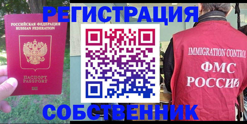 временная регистрация адрес в Новом Уренгое