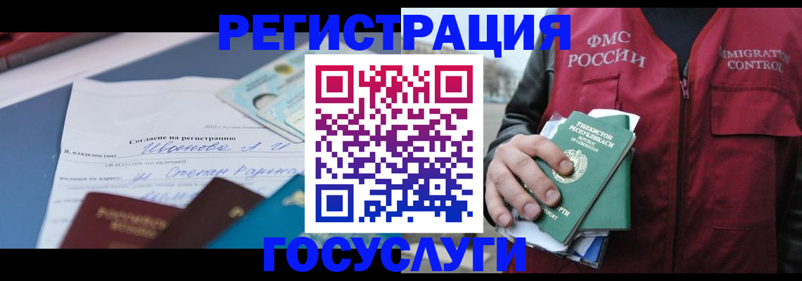 прописка ребенка в Новом Уренгое