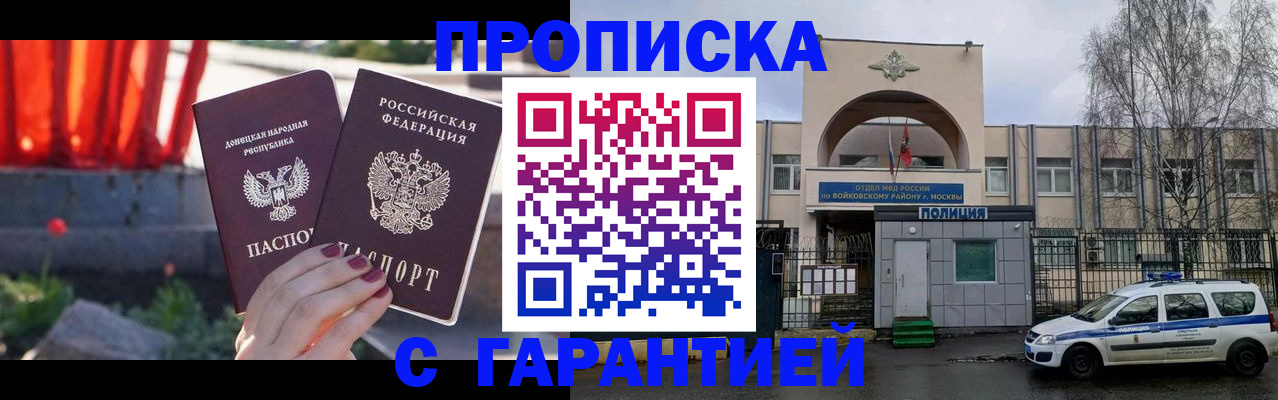 пропишу в квартире в Новом Уренгое